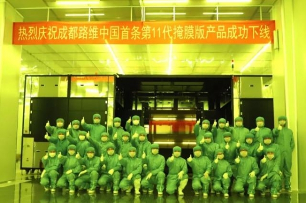 현수막에는 "중국 뉴웨이의 중국 첫 11세대 포토마스크 생산 성공을 열렬히 환영한다"라고 적혀 있다.