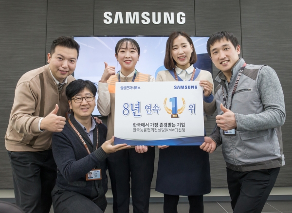 '한국에서 가장 존경받는 기업'으로 선정된 삼성전자 서비스 임직원들의 사진 촬영 모습