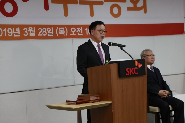 이완재 SKC 대표이사가 28일 서울 광화문 케이트윈타워에서 열린 제46기 정기주주총회에서 발언하고 있다.