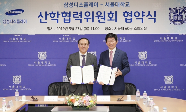 이동훈 삼성디스플레이 사장(오른쪽)과 오세정 서울대 총장이 23일 '산학협력위원회 협약식'에서 협약서를 들고 기념사진을 촬영하고 있다.