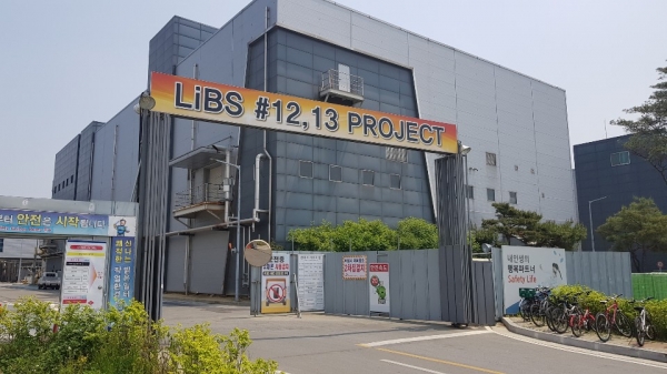 증설이 진행되고 있는 증평 공장 LiBS 12, 13 프로젝트 현장.