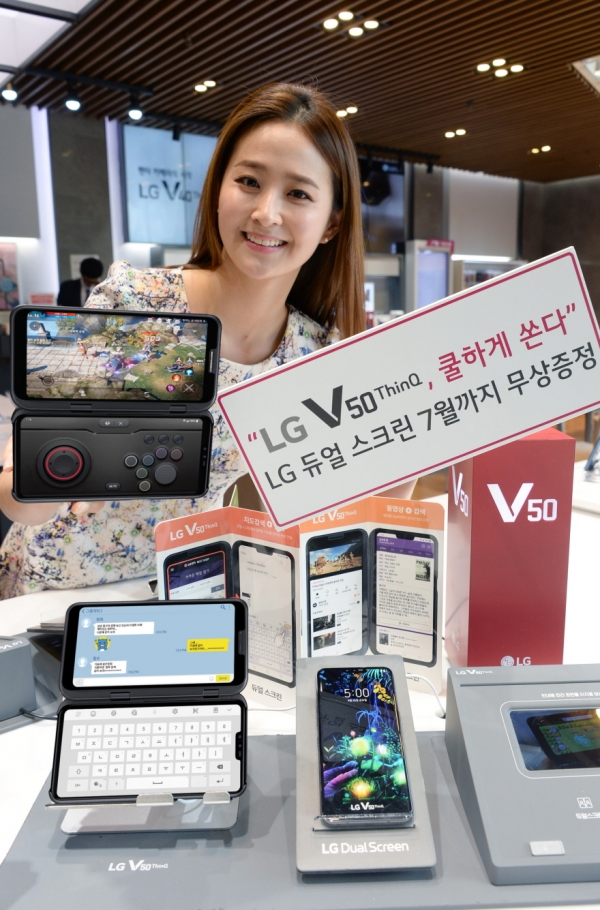 LG전자 모델이 서울 강남 LG베스트샵 강남 본점에 위치한 휴대폰 코너에서 V50씽큐(ThinQ) 구매고객을 대상으로 LG 듀얼 스크린을 무상증정하는 구매혜택을 소개하고 있다.