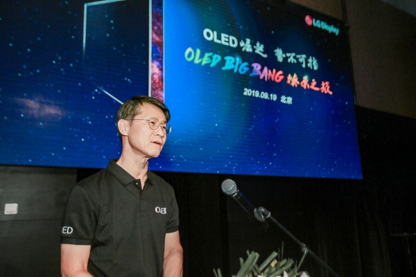 오창호 LG디스플레이 TV사업부장(부사장)이 중국 베이징에서 열린 'OLED 빅뱅 미디어 데이' 행사에서 환영사를 하고 있다.