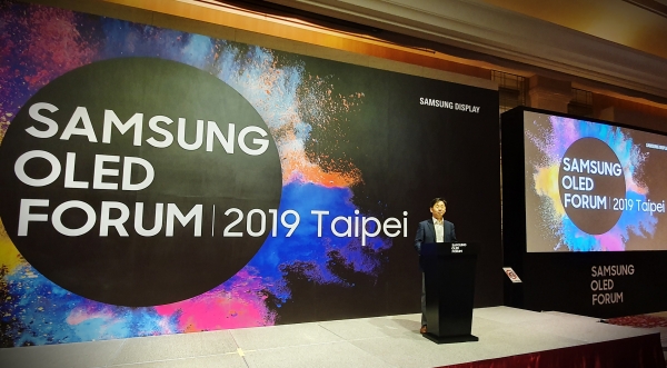 이호중 삼성디스플레이 중소형사업부 상품기획팀장이 7일 대만에서 열린 '삼성 OLED 포럼 2019 타이베이'에서 환영사를 하고 있다.