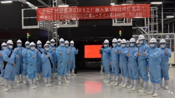 지난 7월 사카이SIO(超视堺国际科技广州) 광저우 10.5세대 LCD 생산라인 가동 기념식