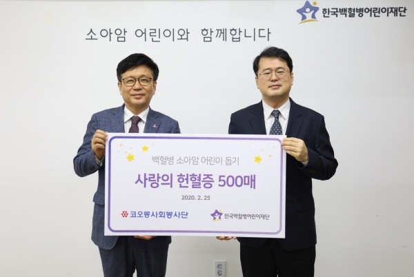 김승일 코오롱CSR사무국 부사장(왼쪽)이 25일 서울 성북구 한국백혈병어린이재단에서 헌혈증 500매를 서선원 한국백혈병어린이재단 사무처장에게 전달하고 있다.