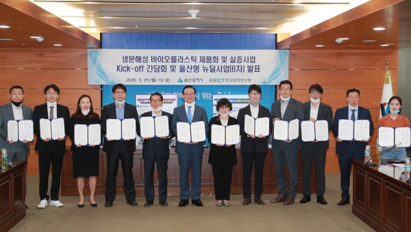 SKC는 25일 울산시청에서 한국화학연구원 등과 함께 울산광역시와 양해각서를 체결했다.