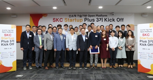 SKC는 26일 서울 종로구 본사에서 'SKC 스타트업 플러스 3기 워크숍'을 개최했다