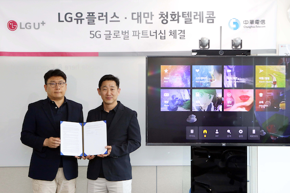 최윤호 LG유플러스 AR/VR서비스담당(상무, 왼쪽)와 김준형 5G서비스그룹장이 대만 청화텔레콤과 5G VR콘텐츠 수출 계약을 맺고 기념사진을 찍고 있다.