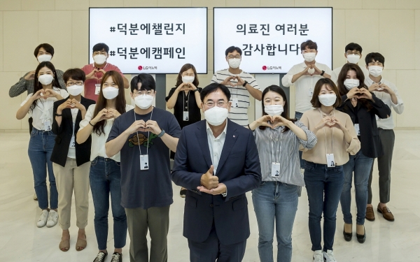 서울 강서구 마곡 LG사이언스파크의 LG이노텍 본사에서 정철동 LG이노텍 사장(가운데) 등 임직원 15명이 코로나19 의료진에게 감사와 응원의 마음을 전하는 '#덕분에 챌린지'에 참여하고 있다.