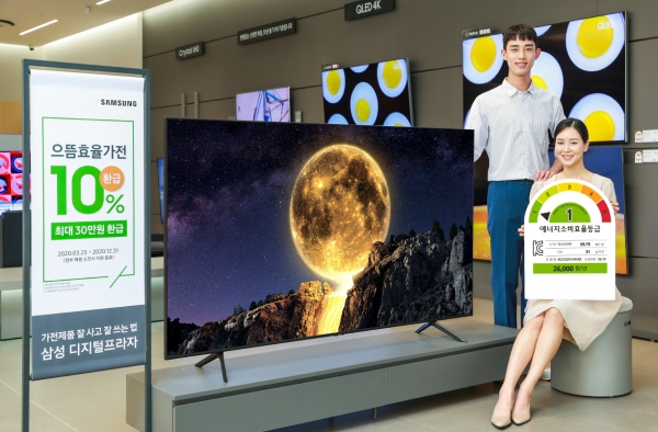 삼성전자가 에너지 소비효율 1등급 양자점 발광다이오드(QLED) TV를 출시했다.