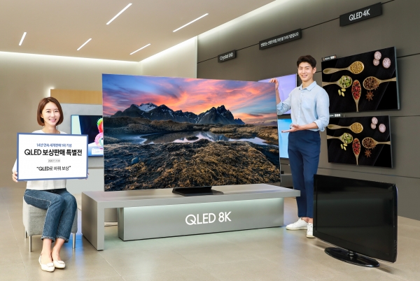 삼성전자가 다음달 1일부터 9월 30일까지 양자점발광다이오드(QLED) TV 보상판매를 진행한다.