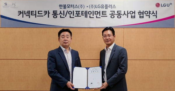 박성율 LG유플러스 기업영업2그룹장(상무, 오른쪽)과 동근태 한불모터스  영업기획 상무가 업무협약을 맺고 기념촬영하고 있다.
