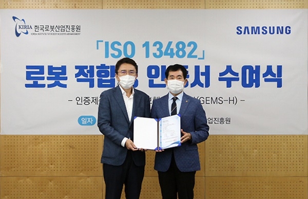 삼성전자는 21일 대구 한국로봇산업진흥원에서 'ISO 13482' 인증식을 가졌다. (문전일 원장, 삼성리서치 로봇센터장 강성철 전무 참석)