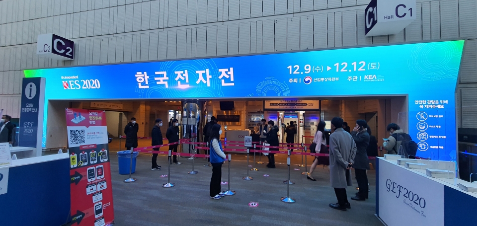 9일 서울 코엑스에서 열린 '2020 한국전자전'
