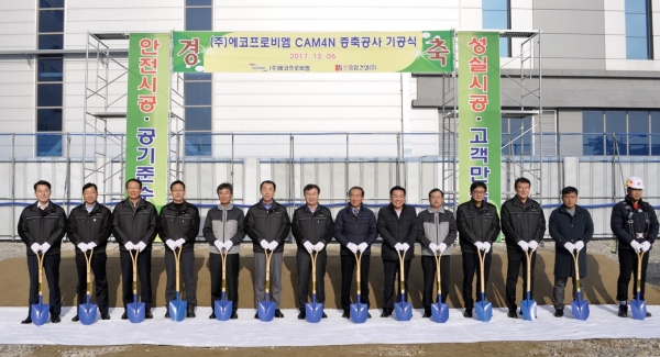 폭발 사고가 발생한 오창 CAM4-N 생산 라인 착공식(2017년 12월 8일)