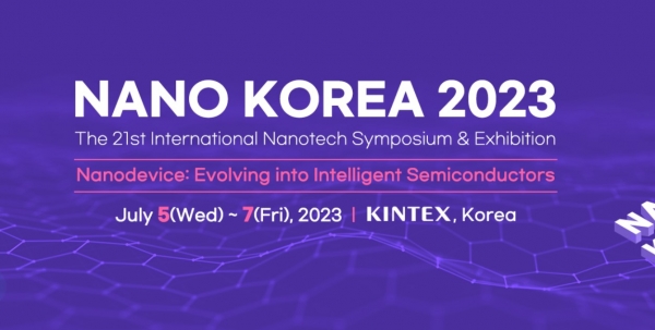 나노융합기술 한 자리에...'나노코리아2023' 개최 - 뉴스 썸네일 이미지