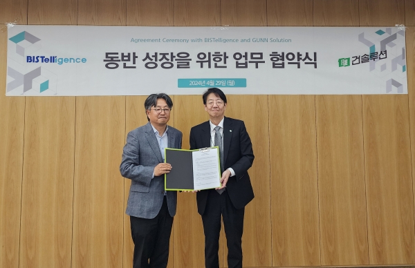 비스텔리젼스-건솔루션, 동반성장 업무협약 체결 - 뉴스 썸네일 이미지