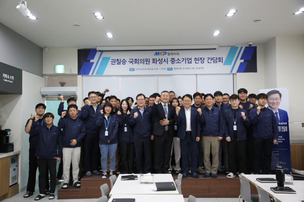 26일 MKP 동탄 본사에서 열린 '권칠승 국회의원 화성시 중소기업 현장간담회' (자료=권칠승 국회의원실)