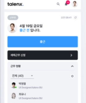HR SaaS 탈렌엑스, 금융보안원 CSP 안전성 평가 완료