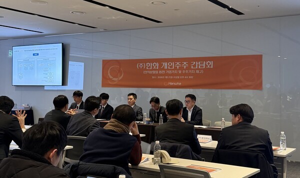 한화, 인적분할 신설지주 2030년 매출 14조원으로 키운다 - 뉴스 썸네일 이미지