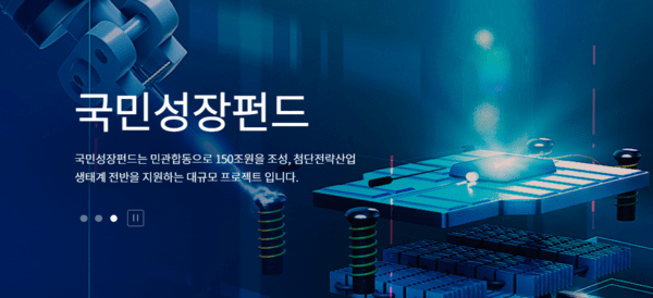 퓨리오사AI-리벨리온, 국민성장펀드 'K-엔비디아' 유력 - 뉴스 썸네일 이미지