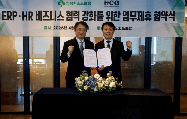 영림원소프트랩, 휴먼컨설팅그룹과 ERP·HR 연계 협력