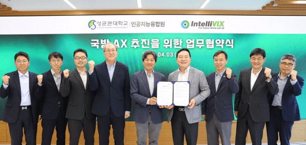 인텔리빅스-성균관대, '국방 AX' 고도화 맞손