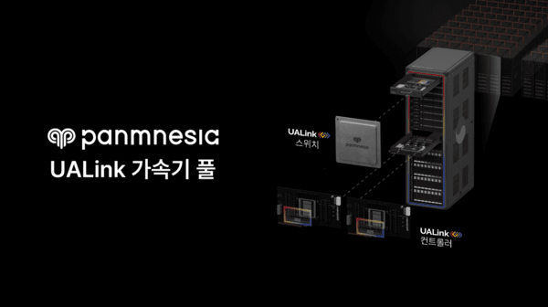파네시아, 국책과제 수주...AI 가속기 링크 컨트롤러 개발