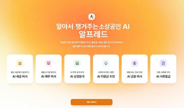 혜움, 업스테이지 독파모 컨소시엄 참여 - 뉴스 썸네일 이미지