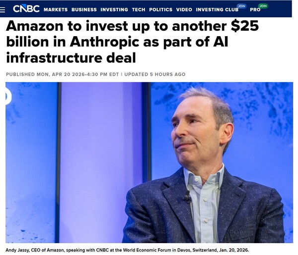 아마존, 앤트로픽에 최대 250억달러 추가 투자 - 뉴스 썸네일 이미지