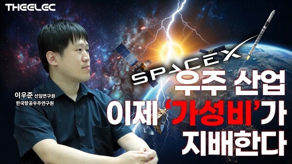 [Y인사이트] '뉴 스페이스' 시대, 우주용 반도체 7종 국산화 시동 - 뉴스 썸네일 이미지