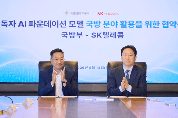 국방부, SKT와 국방특화 AI 모델 개발한다