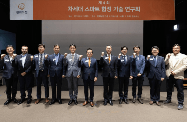 한화오션, MS·구글과 AI 기반 미래 함정 기술 논의