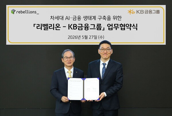 리벨리온, KB금융그룹과 AI 인프라 협력