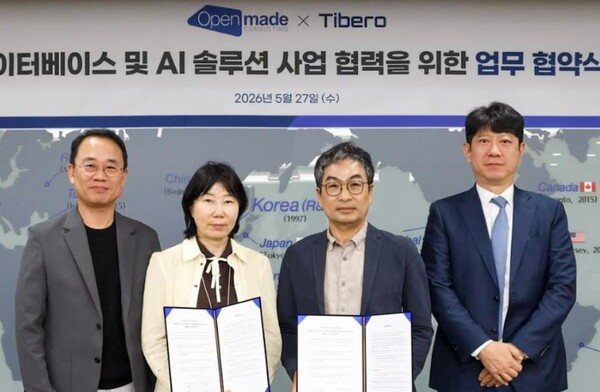 티맥스티베로-오픈메이드컨설팅, AI 기반 DB 튜닝 자동화 사업 협력