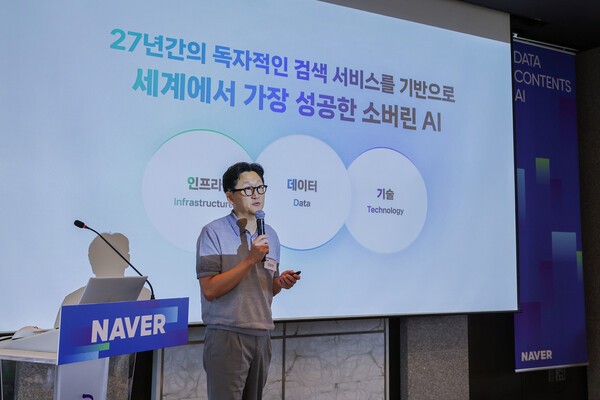 네이버, 'AI 품질 강화' 데이터 확보에 5년간 1조원 투입