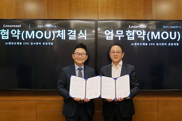 이노메트리-레이저쎌, 첨단 패키징 비파괴 검사장비 공동개발 MOU - 뉴스 썸네일 이미지