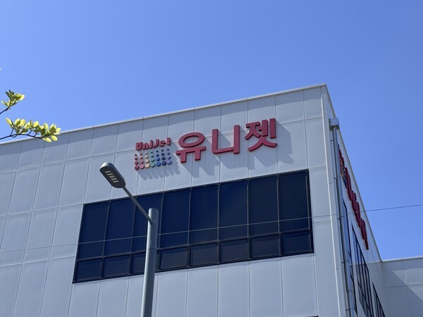 [좋은 일자리 기업] 디스플레이서 포토닉스까지...유니젯의 20년 뚝심 - 뉴스 썸네일 이미지