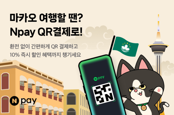 네이버페이, 중국 내 결제액 70% 증가