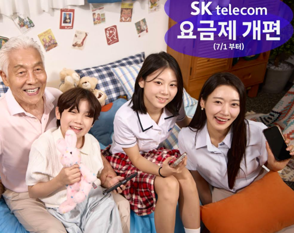 SKT, 요금제 개편 및 무료 데이터 제공 예정