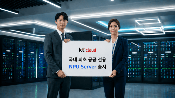 KT클라우드, 리벨리온 NPU 서버 출시 예정