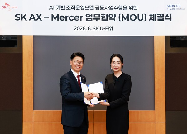 SK AX-머서, AI·인간 협업 조직 운영 모델 개발한다