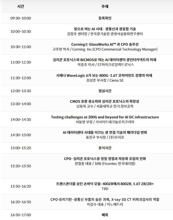 아이에스티이, 국내 CSP와 엔비디아 HGX 서버 PoC...페가트론 협력