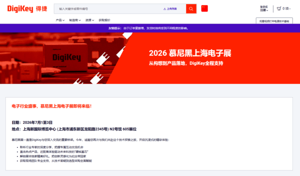 디지키, 뮌헨 상하이 전자전 2026 참가...AI·로봇 시연 - 뉴스 썸네일 이미지