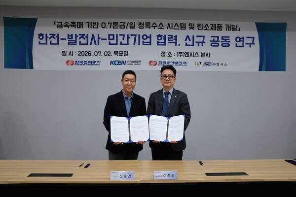 진승언 엔시스 대표와 이종민 한국전력공사 에너지환경연구소장이 공동연구개발 협약 이후 기념 촬영하고 있다.
