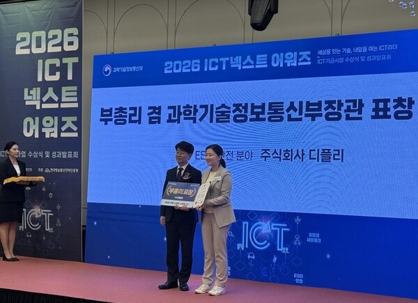디플리, ‘2026 ICT 넥스트 어워즈’서 리슨AI로 부총리 표창