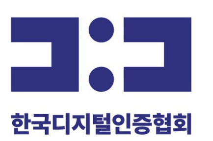 한국디지털인증협회, AI 에이전트 신원관리 국제표준 개발