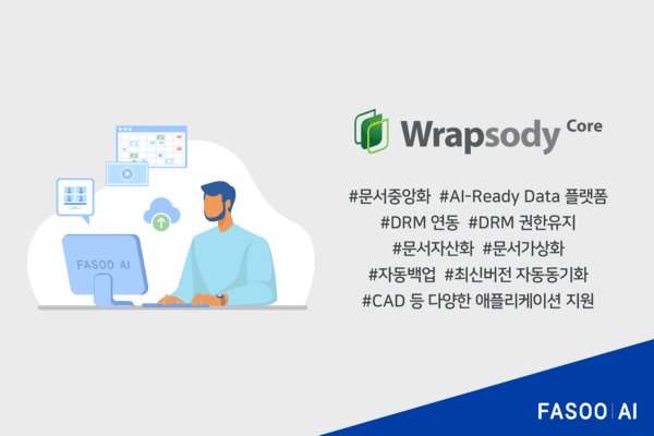 파수 AI, ‘랩소디 코어 출시’…AI 활용 최적화된 환경 구축