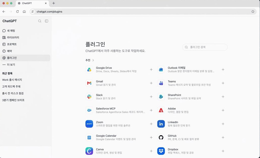 오픈AI, 사무용 에이전틱 AI '챗GPT 워크' 발표